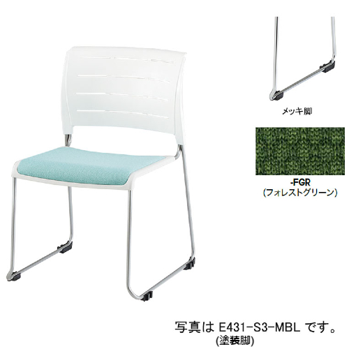 ナイキ 会議用チェアー スレア(slea) ループ脚/ホワイト.メッキ脚/座パッド付 布張り E431F-M3