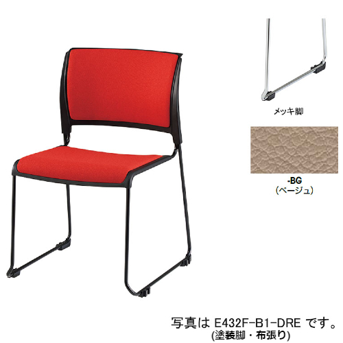 ナイキ 会議用チェアー スレア(slea) ループ脚/ブラック.メッキ脚/背座パッド付 ビニールレザー張り E432-M1