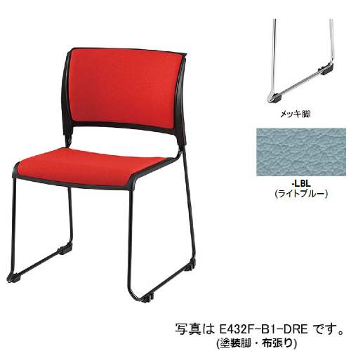 ナイキ 会議用チェアー スレア(slea) ループ脚/ブラック.メッキ脚/背座パッド付 ビニールレザー張り E432-M1