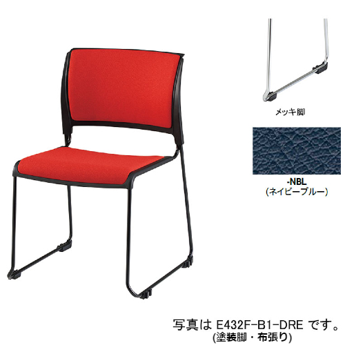 ナイキ 会議用チェアー スレア(slea) ループ脚/ブラック.メッキ脚/背座パッド付 ビニールレザー張り E432-M1