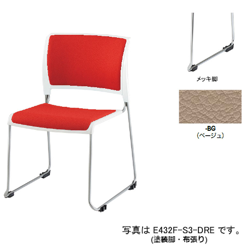 ナイキ 会議用チェアー スレア(slea) ループ脚/ホワイト.メッキ脚/背座パッド付 ビニールレザー張り E432-M3