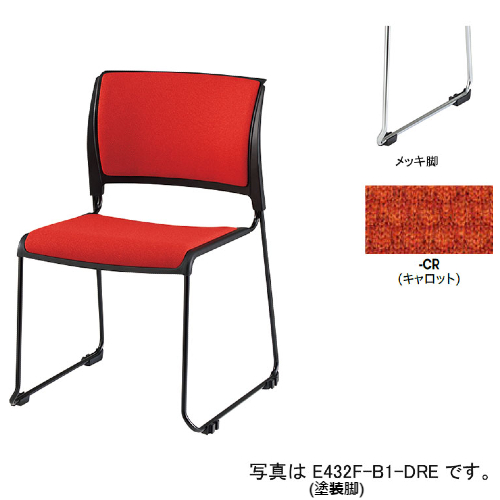 ナイキ 会議用チェアー スレア(slea) ループ脚/ブラック.メッキ脚/背座パッド付 布張り E432F-M1