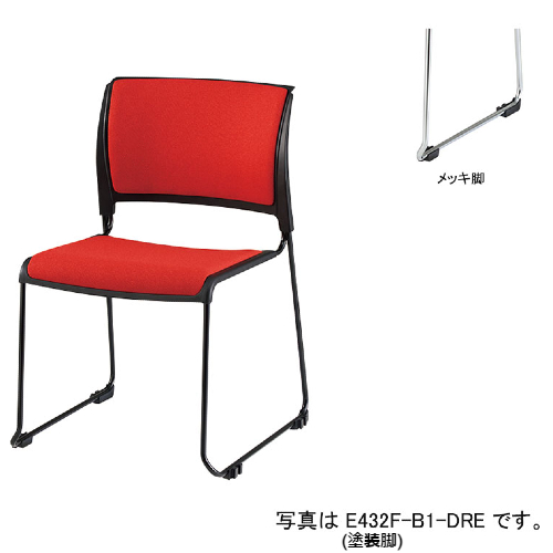 ナイキ 会議用チェアー スレア(slea) ループ脚/ブラック.メッキ脚/背座パッド付 布張り E432F-M1