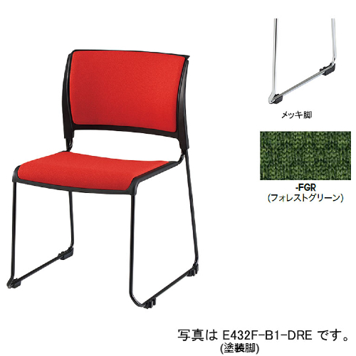 ナイキ 会議用チェアー スレア(slea) ループ脚/ブラック.メッキ脚/背座パッド付 布張り E432F-M1