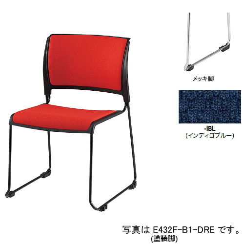 ナイキ 会議用チェアー スレア(slea) ループ脚/ブラック.メッキ脚/背座パッド付 布張り E432F-M1