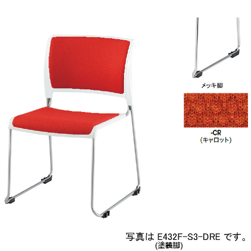 ナイキ 会議用チェアー スレア(slea) ループ脚/ホワイト.メッキ脚/背座パッド付 布張り E432F-M3