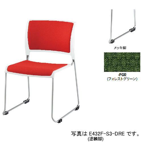 ナイキ 会議用チェアー スレア(slea) ループ脚/ホワイト.メッキ脚/背座パッド付 布張り E432F-M3