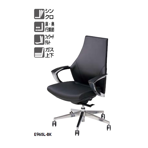 ナイキ マネージメントチェアー (アルミダイキャスト脚) ハイバック 本革張り 固定肘 E965L-BK