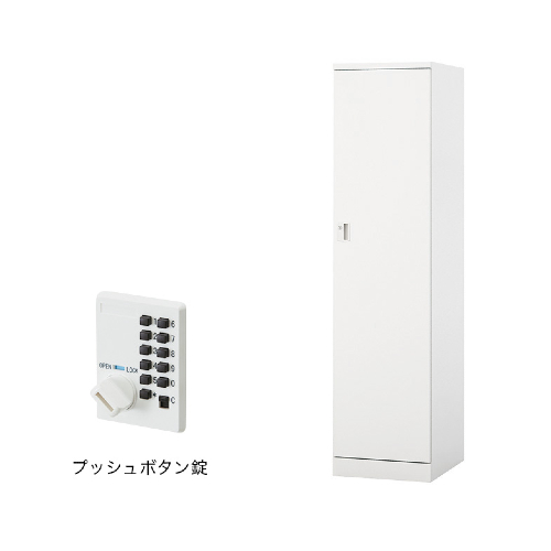 ナイキ パラソルロッカー(GL型) 1人用ロッカー プッシュボタン錠タイプ GL1LP-W/GL1LP-PB/GL1LP-LPI