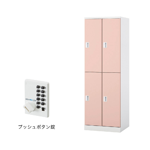 ナイキ パラソルロッカー(GL型) 4人用ロッカー プッシュボタン錠タイプ GL4MP-W/GL4MP-PB/GL4MP-LPI