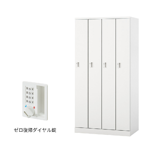 ナイキ パラソルロッカー(GL型) 4人用ロッカー ゼロ復帰ダイヤル錠タイプ GL4SDR-W/GL4SDR-PB/GL4SDR-B/GL4SDR-LPI