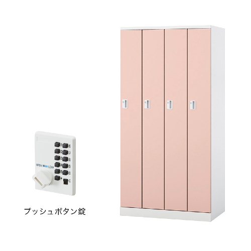 ナイキ パラソルロッカー(GL型) 4人用ロッカー プッシュボタン錠タイプ GL4SP-W/GL4SP-PB/GL4SP-LPI