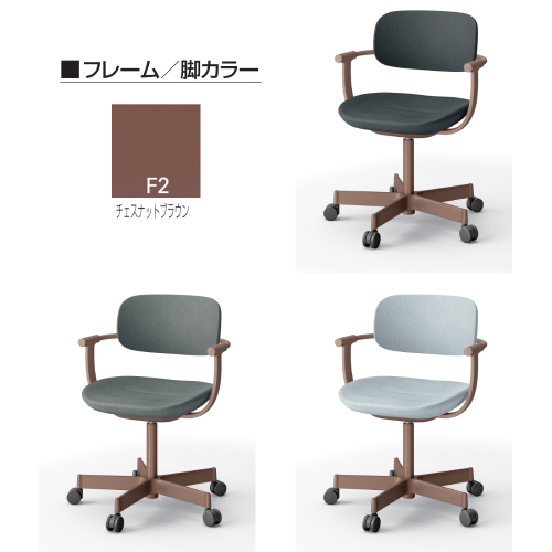 イトーキ バーテブラ03チェア 5本脚 布張り KC張地 肘付 キャスタータイプ(ナイロン双輪) KG-825KC-F2