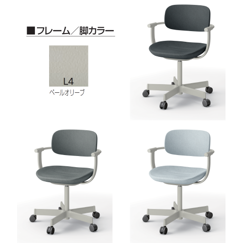 イトーキ バーテブラ03チェア 5本脚 布張り KC張地 肘付 キャスタータイプ(ナイロン双輪) KG-825KC-L4