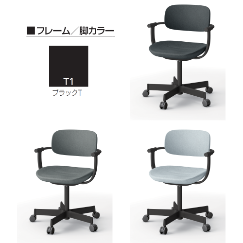 イトーキ バーテブラ03チェア 5本脚 布張り KC張地 肘付 キャスター