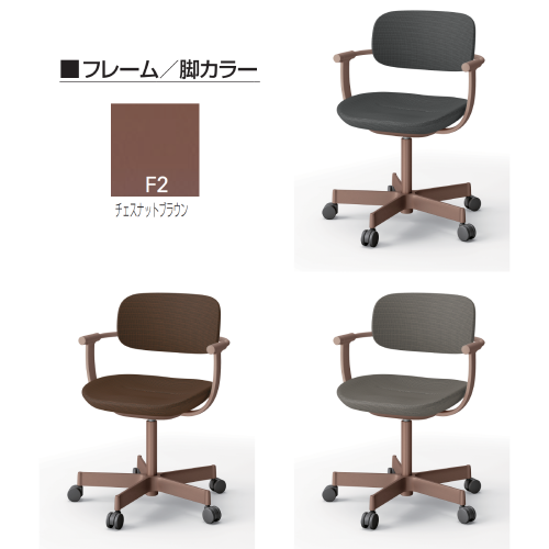イトーキ バーテブラ03チェア 5本脚 布張り SD張地 肘付
