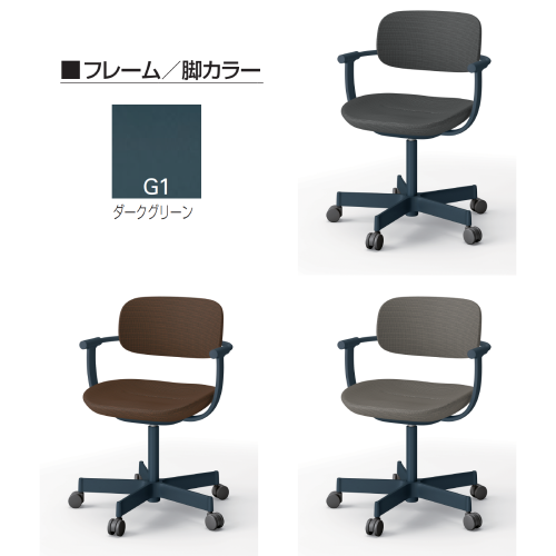 イトーキ バーテブラ03チェア 5本脚 布張り SD張地 肘付