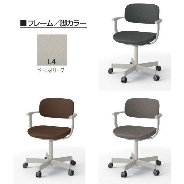 イトーキ バーテブラ03チェア 5本脚 布張り SD張地 肘付 キャスタータイプ(ウレタン双輪) KG-825SDM-L4