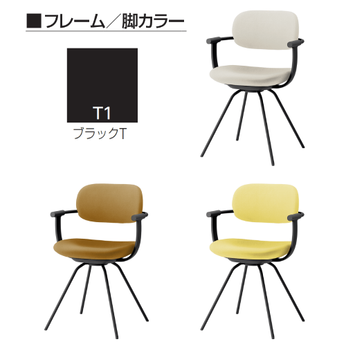 イトーキ バーテブラ03 KG-855KS-L413 2022年製 イトーキ バーテブラ03チェア 4本回転脚 布張り KS張地 肘付