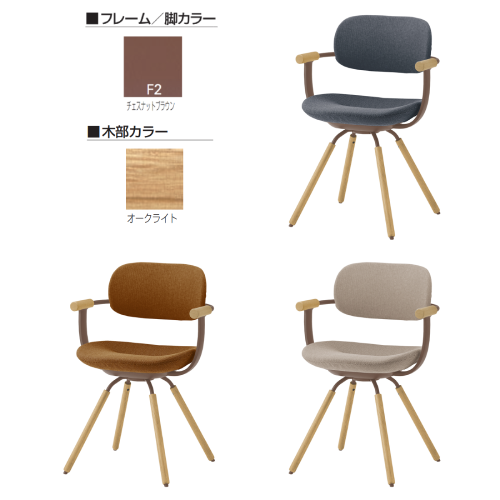 イトーキ バーテブラ03チェア 4本回転脚 布張り KS張地 肘付 木