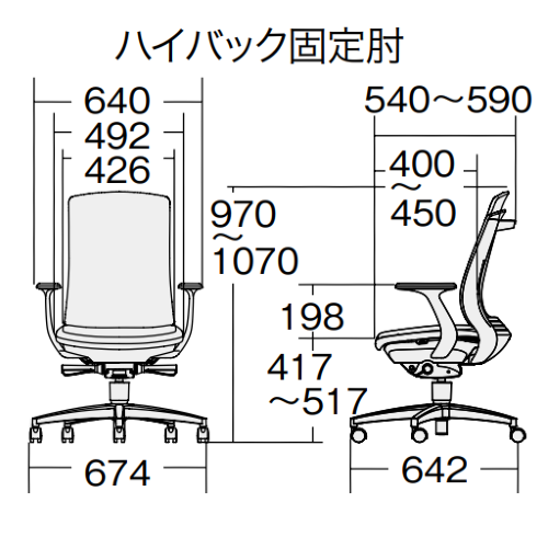 PLUS プラス ベネスチェア BeneS ダークグレーフレーム ハイバック 固定肘 樹脂脚 KB-BN31SL　サイズ
