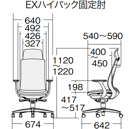 PLUS プラス ベネスチェア BeneS ダークグレーフレーム エクストラハイバック 固定肘 アルミ脚 KB-BN35SL　サイズ