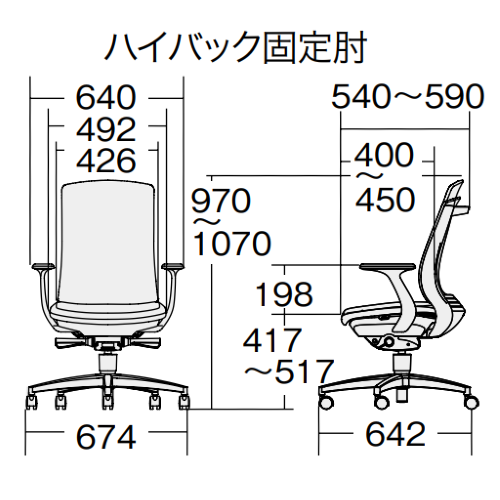 PLUS プラス ベネスチェア BeneS バイカラーフレーム ハイバック 固定肘 樹脂脚 KB-BN511SL　サイズ