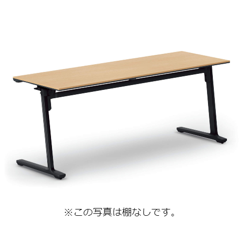 コクヨ ミーティングテーブル カーム フラップテーブル  パネルなしタイプ 棚付き KT-S1401