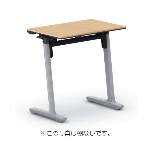コクヨ 研修施設用テーブル カーム フラップテーブル パネルなし/棚付き KT-S147