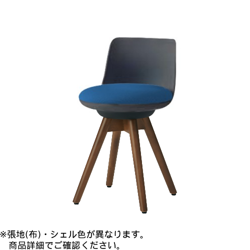 オカムラ ミーティングチェア ピルエットチェア 木脚チェア(ダーク脚) ダークグレーシェル 布張 インターロック L122LF-FXW