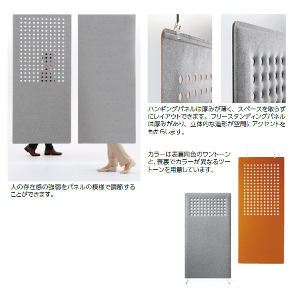 オカムラ ライブスパネル フリースタンディング フラット 商品詳細画像