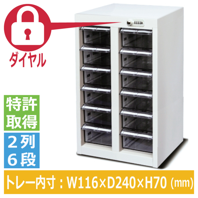 宮成製作所 ミヤナリ 薬剤保管庫 ブリスターパック用 シリンダー