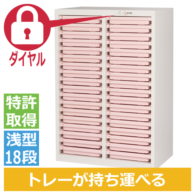 ミヤナリ 薬剤保管庫 メディロック MLG配薬キャビネット 36人用 ダイヤル錠 浅型2列18段 MLGC-236D