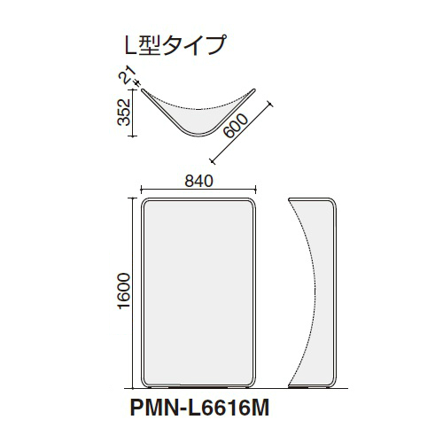 コクヨ 衝立 マニット(Manitto) L型タイプスクリーン  W840×D352×H1600 PMN-L6616M-6A