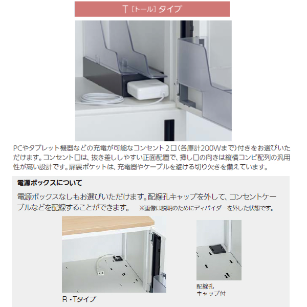 内田洋行 パーソナルロッカーPortainer ポルテナ 