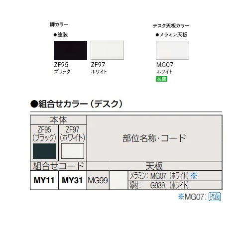 オカムラ リーガス昇降ワークデスク(REGAS) ホワイト天板 ブラック脚／ホワイト脚 色見本 カラーサンプル