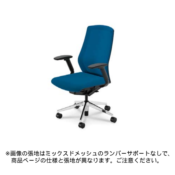 内田洋行 セレッツァ 背スタンダードメッシュ アジャスタブル肘付 ランバー付 ポリッシュ脚 SA-341BPA2-PAL/5-362-224