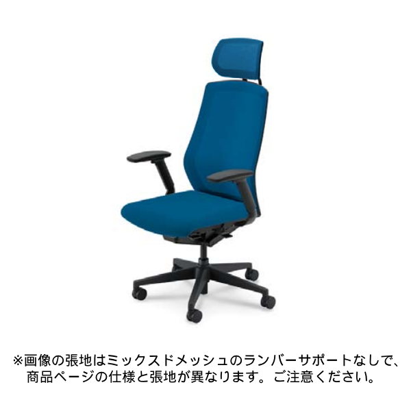 内田洋行 セレッツァチェア ヘッドレスト付 背スタンダードメッシュ アジャスタブル肘付 ランバー付 ブラック脚 5-362-604