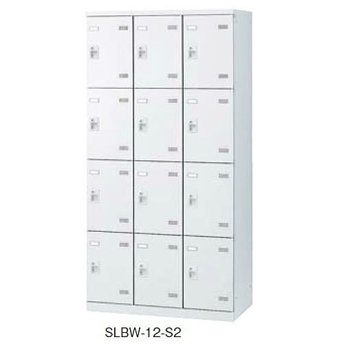 SLBロッカー ホワイトタイプ/カラー扉タイプ 12人用ロッカー 錠付(シリンダー錠)タイプ SLBW-12-S2/SLBB-12-S2/SLBP-12-S2