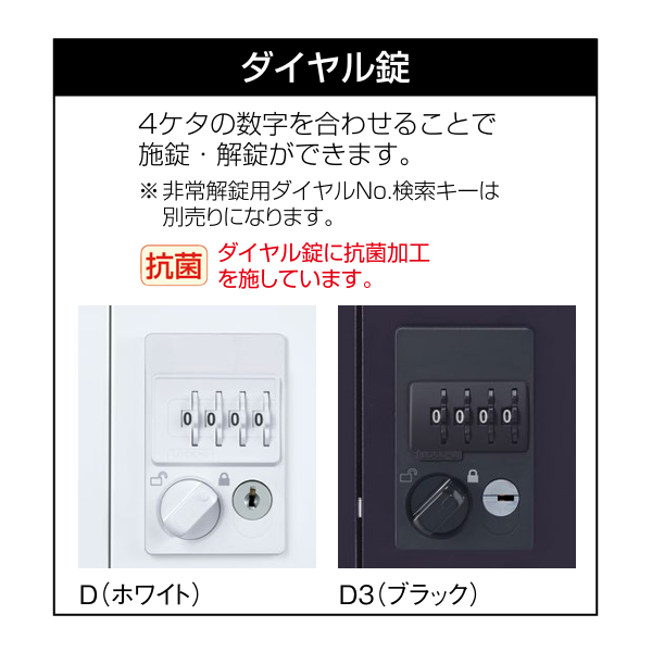 生興 seiko SLDWロッカー SLDKロッカー ダイヤル錠