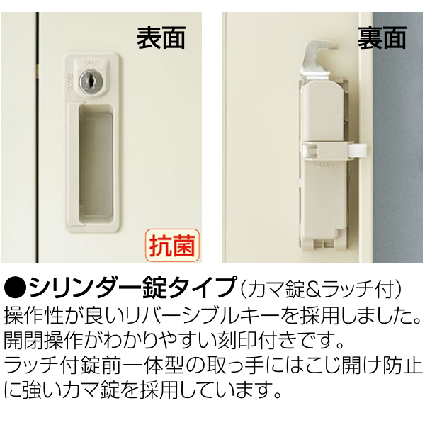 生興 SLKロッカー