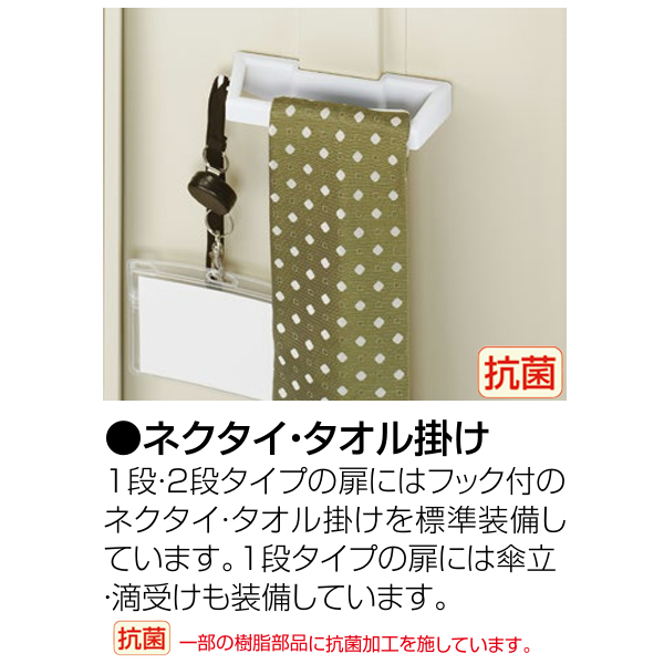 生興 SLKロッカー