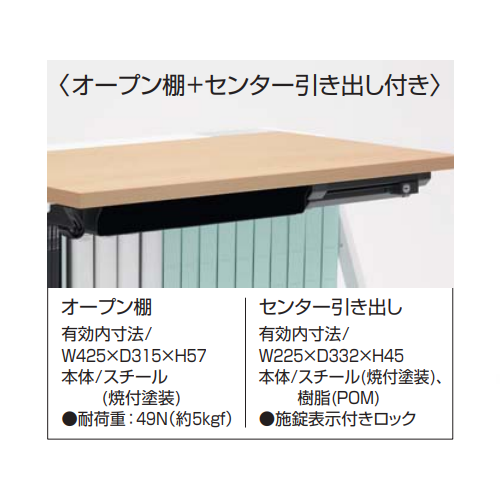 コクヨ ストラタデスク(STRATA) スタンダードデスク オープン棚