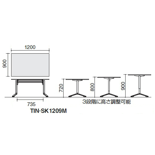 コクヨ ミーティングテーブル 昇降フラップテーブル INITIA（イニシア） 角型天板 TIN-SK1209M