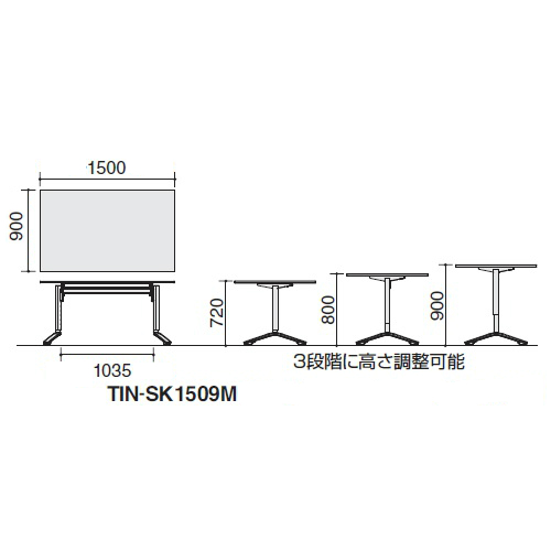 コクヨ ミーティングテーブル 昇降フラップテーブル INITIA（イニシア） 角型天板 TIN-SK1509M