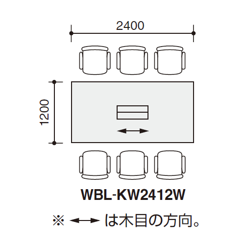 コクヨ 会議用テーブル ベルティオ