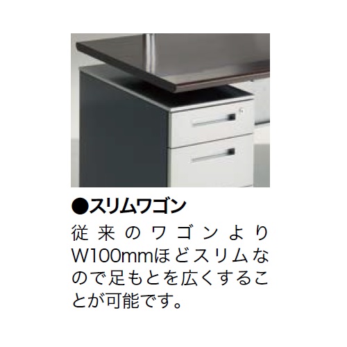 ナイキ ウエイク(テーブルシステムWK型) スリムワゴン W300×D580×H611 シリンダー錠 WK036XC