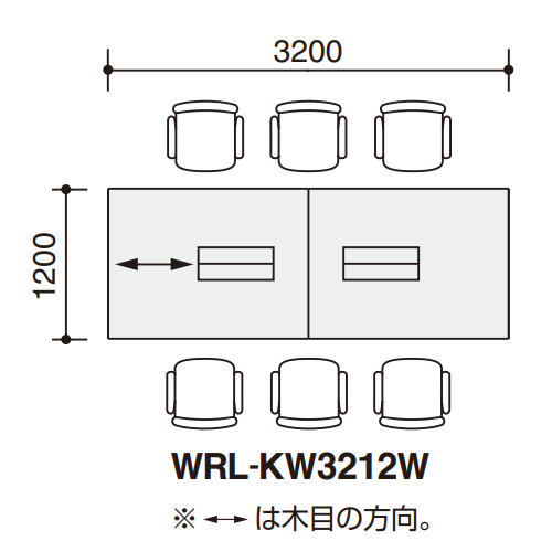 コクヨ 応接会議テーブル ロラン W3200×D1200×H720　サイズ
