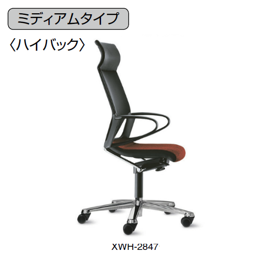 ウィルクハーン モダス ミディアムタイプ ハイバック　肘付きチェアー 背前面張地付き 布 XWH-28471K