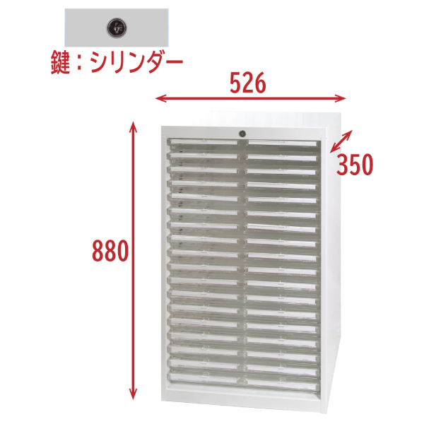 宮成製作所(ミヤナリ)　クリアトレーキャビネット サイズ